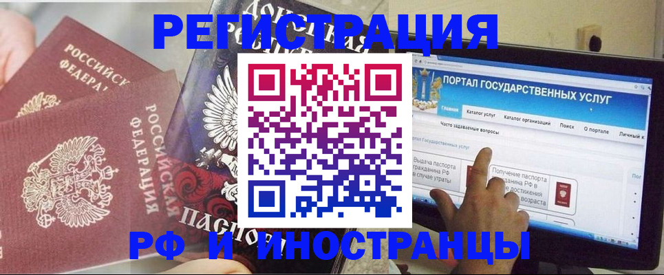временная регистрация адрес в Учалы