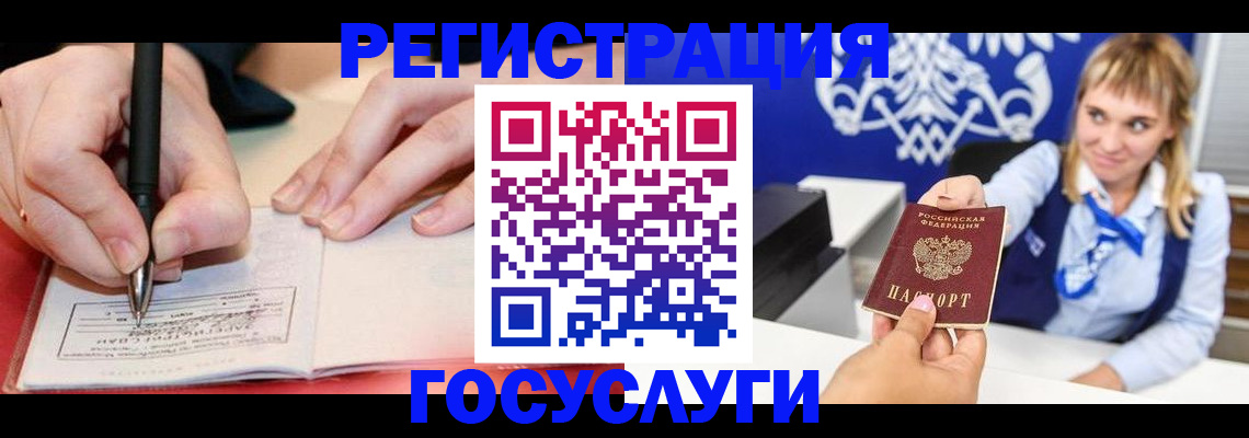 прописка иностранных граждан в Учалы