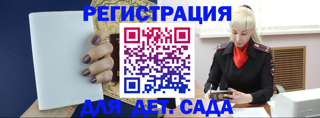 миграционный учет в Учалы